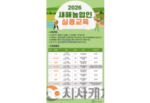 새해 영농설계, 세종시농기센터에서 배워요
