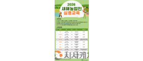 새해 영농설계, 세종시농기센터에서 배워요
