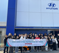 선문대, 외국인 유학생 취업 역량 강화 위해 현대자동차 현장 체험 나서