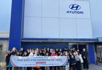 선문대, 외국인 유학생 취업 역량 강화 위해 현대자동차 현장 체험 나서
