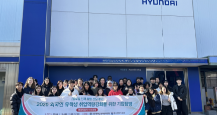 f_사진 1. 선문대 외국인 유학생이 현대자동차 아산공장 기업탐방을 했다.png