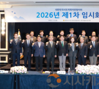 세종시의회 임채성 의장, 새해 첫 시도의회의장협의회 임시회 참석