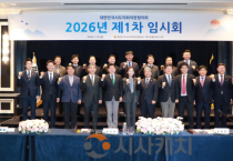 세종시의회 임채성 의장, 새해 첫 시도의회의장협의회 임시회 참석