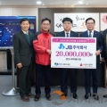 JB주식회사, (재)천안시복지재단 2000만원 후원