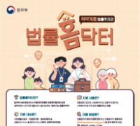 대전시 사회적․경제적 취약계층 대상 1차 무료 법률서비스 제공