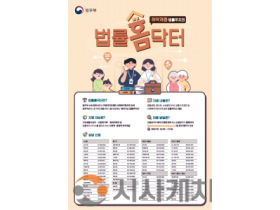 f_2. 올해도 법률홈닥터가 찾아갑니다.png