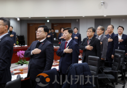 충남도·시군 설 연휴 대책방안 등 논의