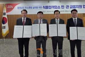 [크기변환]식품접객업소 금융지원 업무협약식 사진.jpg