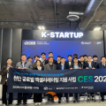 천안시 스타트업, ‘CES 2026’서 글로벌 기술 경쟁력 입증