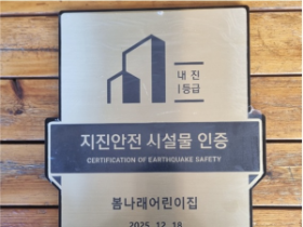 f_지진안전_시설물_인증(자연재난과).png