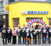 빵의 도시… 대전시, 꿈돌이 호두과자 3호점 개소