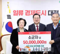 아너소사이어티 소군자 씨, 대전시에 성금 5000만 원 기탁