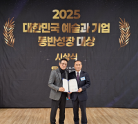 충남문화관광재단, ‘2025 예술과기업 동반성장지원사업’ 우수재단 선정