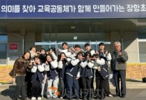 백석대 물리치료학과, 찾아가는 건강 프로그램 운영“아이들 거북목, 대학이 나섰다”