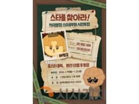 f_정책기획과(2025년 하반기 적극행정 스타공무원 시민투표 홍보문)-수정.jpg