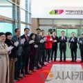 전국 첫 뷰티산업 전담기관, 대전뷰티산업진흥원 개원