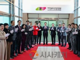 f_1. 전국 첫 뷰티산업 전담기관, 대전뷰티산업진흥원 개원1.jpg