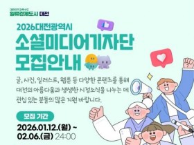 f_2. 꿀잼도시 소셜미디어기자단․글로벌 서포터즈 모집1.jpg