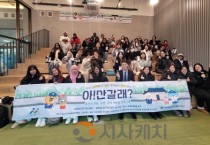 선문대–아산시, 외국인 참여형 문화 체험 프로그램 ‘아!산갈래?’ 성료