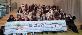 선문대–아산시, 외국인 참여형 문화 체험 프로그램 ‘아!산갈래?’ 성료