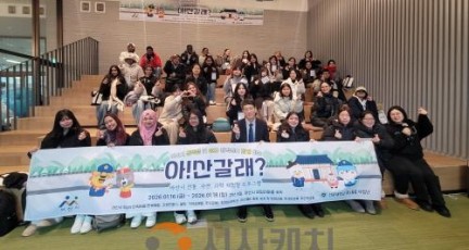 [크기변환]사진 2. 선문대가 유학생의 위한 프로그램을 운영했다.jpg