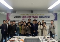 세종시, 학생중심 교육환경 조성 노력