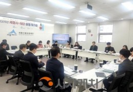 세종시-세종신용보증재단, 소상공인 지원 협력강화