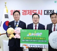 대전시, 꿈돌이 화폐굿즈 나온다