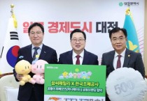 대전시, 꿈돌이 화폐굿즈 나온다