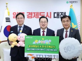 [크기변환]1. ‘꿈돌이 화폐굿즈’ 나온다3.jpg