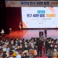 아산시, 인구 40만 달성 기념행사…50만 자족도시로 도약 다짐