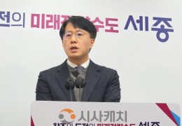 세종시, CTX 본격 추진·대중교통 혁신…행정수도 교통 기반 강화