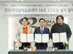 f_아동보육과(다함께돌봄센터 16.17호점 설치 협약) (1).jpg