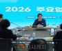 [크기변환]1. 아산시, ‘2026년 주요업무 보고회’ 새해 시정 밑그림 공유(2).jpg