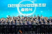 [크기변환]1. 전국 최초 방산협동조합 출범, 대전 방위산업 핵심거점 본격화4.jpg