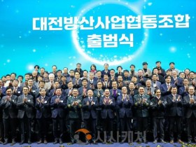 [크기변환]1. 전국 최초 방산협동조합 출범, 대전 방위산업 핵심거점 본격화4.jpg