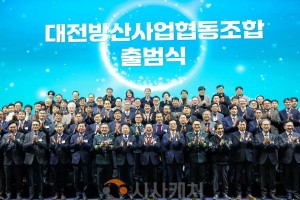 [크기변환]1. 전국 최초 방산협동조합 출범, 대전 방위산업 핵심거점 본격화4.jpg