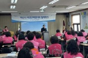 [크기변환]2. 아산시여성단체협의회, 1월 월례회의 개최(2).jpg