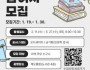 f_2. [보도사진] 2026년 서(書)로 읽(讀)는 책방모임 참여자 모집.jpg