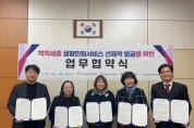 f_척척세종 생활민원서비스 선제적 발굴을 위한 업무협약식(민원과).jpg