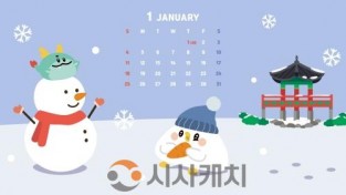 f_관광과(월페이퍼-1월 컴퓨터용).jpg