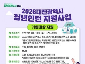 f_1. 청년인턴 지원사업, 참여할 구직자․기업 찾습니다-기업.jpg