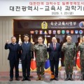 대전시 육군교육사령부 격려 방문