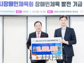 f_장애인체육 발전 기금 전달식(체육진흥과).jpg