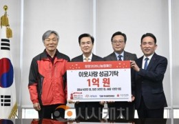 TJB 우성문화재단, 충남도에 이웃돕기 성금 6000만원 기탁