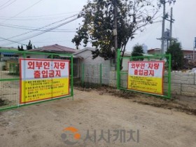 f_축산과(가금농장 진입로 외부친 차량 출입금지 현수막 게시) (2).jpg