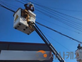 f_2. 공중케이블 정비사업 2년 연속 상 등급 달성.jpg