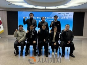 [크기변환]2. 아산시 농촌공간정책심의회 위원 위촉식 개최(2).jpg