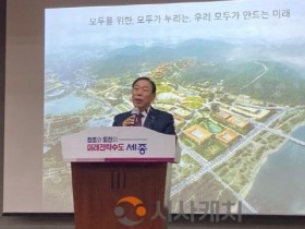 [크기변환]국가상징구역 마스터플랜 당선작 설명회(대외협력담당관)2.jpg