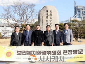 f_260127_제363회 임시회 복환위 현장방문_01.JPG